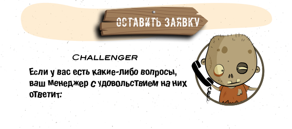 Оставить заявку Халовин_рассылка_06.jpg
