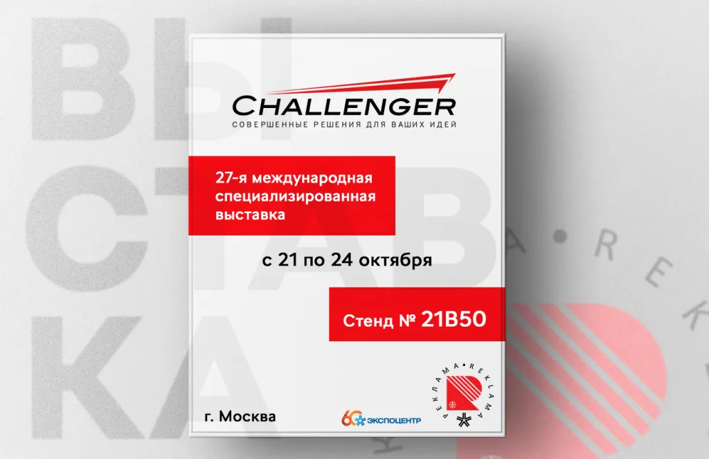 Выставка-реклама-2019_ВК.jpg