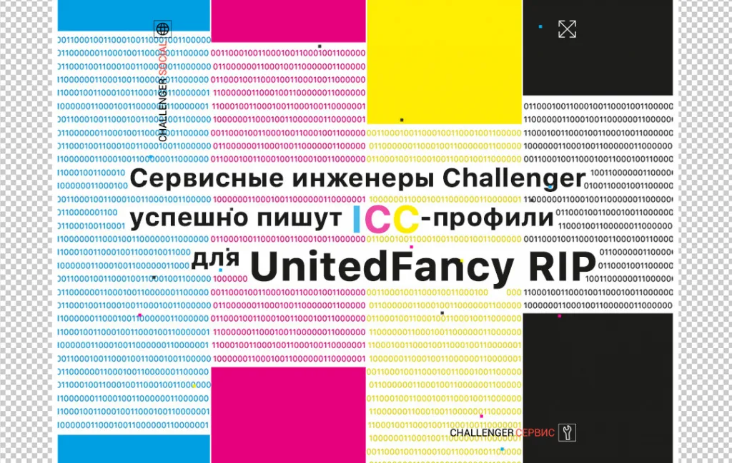 ICC-профыиль.jpg