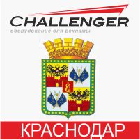 Открытие склада в г. Краснодар Открытие склада в г. Краснодар