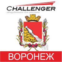 Открытие склада в г. Воронеж Открытие склада в г. Воронеж