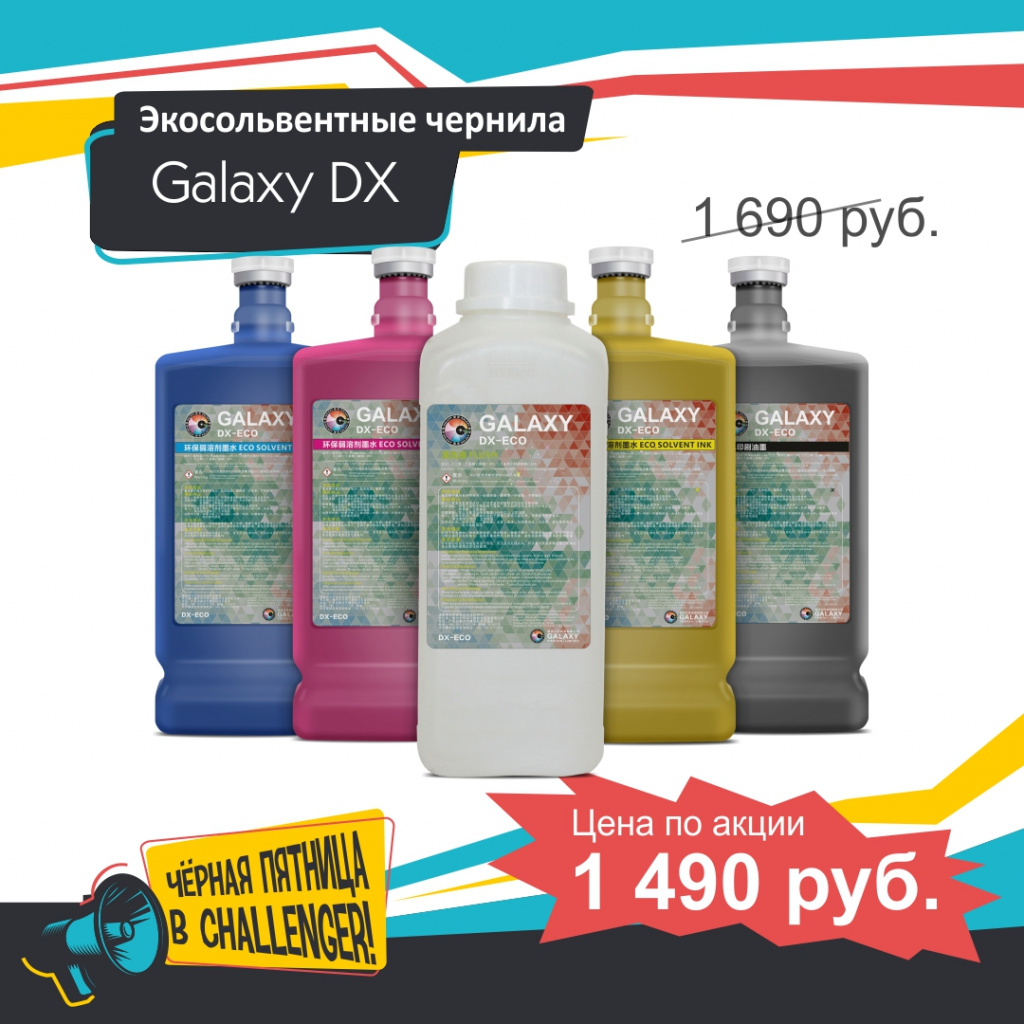 Galaxy DX.jpg Galaxy DX.jpg