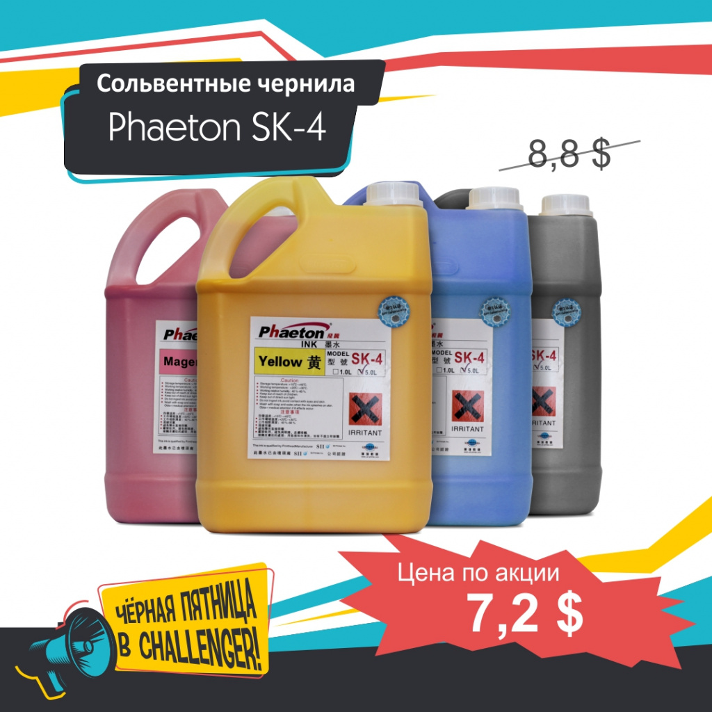 Phaeton SK-4.jpg Phaeton SK-4.jpg