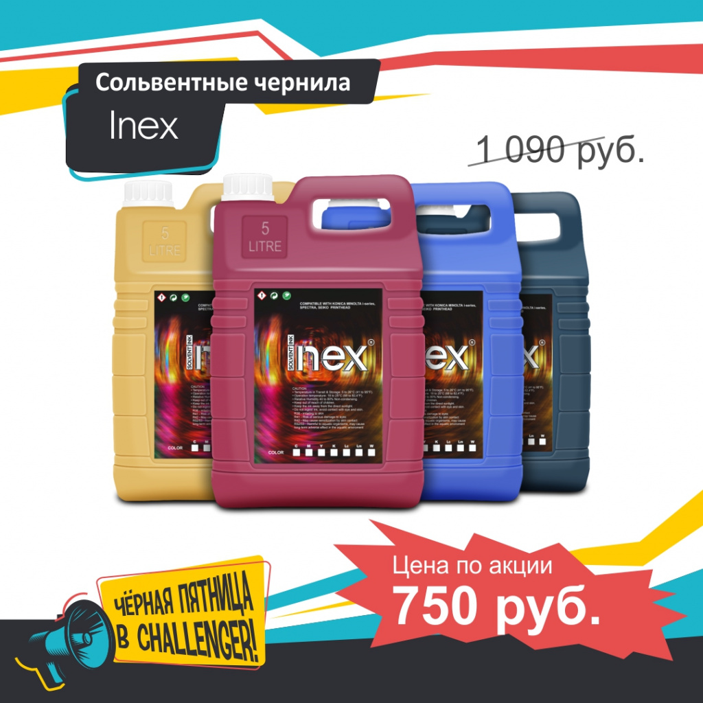Inex.jpg Inex.jpg